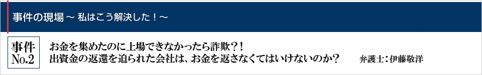 財産はほどんど貰えず、遺留分の減殺請求もできない…遺産分割で揉めている依頼人を救った、銀行との交渉術とは？