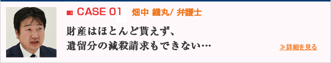 case01 円安リスクヘッジのはずが大損に！