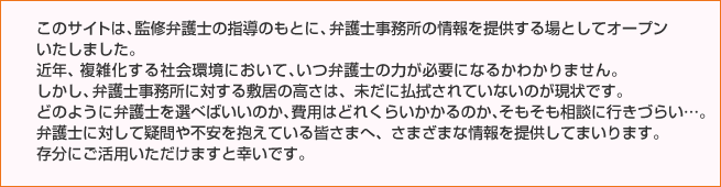 みんなの弁護士とは